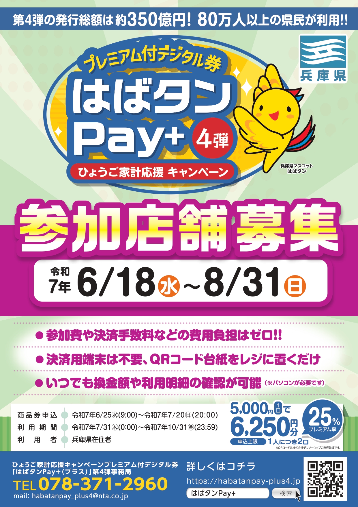 チラシ1ページ目